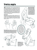 Основы рисования — фото, картинка — 14