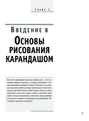 Основы рисования — фото, картинка — 5