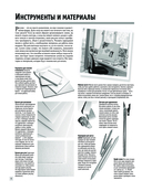 Основы рисования — фото, картинка — 6