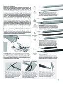 Основы рисования — фото, картинка — 7