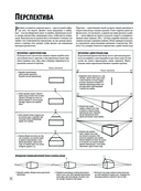 Основы рисования — фото, картинка — 8