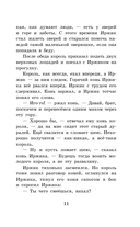 Сказки народов мира — фото, картинка — 10