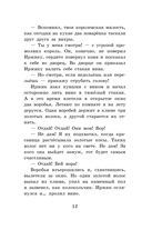 Сказки народов мира — фото, картинка — 11