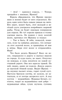 Сказки народов мира — фото, картинка — 12