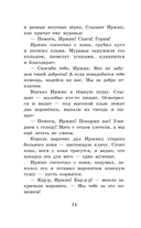 Сказки народов мира — фото, картинка — 13