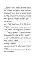 Сказки народов мира — фото, картинка — 14