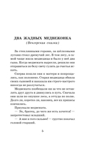 Сказки народов мира — фото, картинка — 4