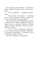 Сказки народов мира — фото, картинка — 6