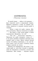 Сказки народов мира — фото, картинка — 7