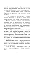 Сказки народов мира — фото, картинка — 8