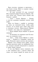 Сказки народов мира — фото, картинка — 9