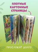 Найди и покажи, малыш. Динозавры — фото, картинка — 8