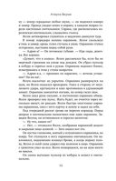 Король-феникс — фото, картинка — 11