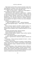 Король-феникс — фото, картинка — 12