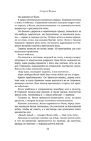 Король-феникс — фото, картинка — 13