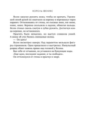 Король-феникс — фото, картинка — 14