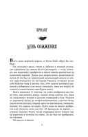 Король-феникс — фото, картинка — 6