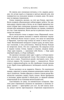 Король-феникс — фото, картинка — 8