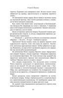 Король-феникс — фото, картинка — 9