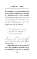 Из долгов к миллионам. Метод тайной комнаты — фото, картинка — 11