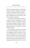 Из долгов к миллионам. Метод тайной комнаты — фото, картинка — 12