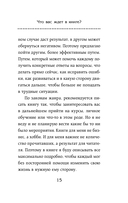 Из долгов к миллионам. Метод тайной комнаты — фото, картинка — 13