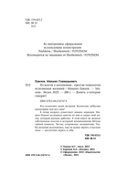 Из долгов к миллионам. Метод тайной комнаты — фото, картинка — 3