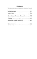 Из долгов к миллионам. Метод тайной комнаты — фото, картинка — 5