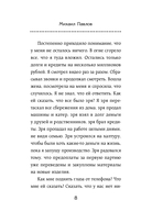 Из долгов к миллионам. Метод тайной комнаты — фото, картинка — 7