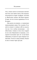 Из долгов к миллионам. Метод тайной комнаты — фото, картинка — 8