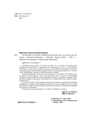 Английский по любви. Бережные уроки для тех, кто много раз начинал — фото, картинка — 2