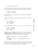 Английский по любви. Бережные уроки для тех, кто много раз начинал — фото, картинка — 11