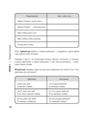 Английский по любви. Бережные уроки для тех, кто много раз начинал — фото, картинка — 12