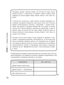 Английский по любви. Бережные уроки для тех, кто много раз начинал — фото, картинка — 14