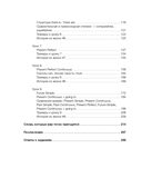 Английский по любви. Бережные уроки для тех, кто много раз начинал — фото, картинка — 4