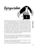 Английский по любви. Бережные уроки для тех, кто много раз начинал — фото, картинка — 5