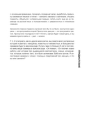 Английский по любви. Бережные уроки для тех, кто много раз начинал — фото, картинка — 7