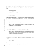 Английский по любви. Бережные уроки для тех, кто много раз начинал — фото, картинка — 10