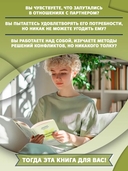 Детоксикация от нарциссов — фото, картинка — 1