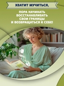 Детоксикация от нарциссов — фото, картинка — 6