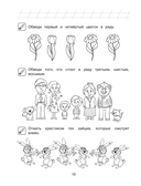 Считаю и решаю: для детей 5-6 лет — фото, картинка — 11