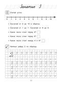 Считаю и решаю: для детей 5-6 лет — фото, картинка — 12