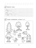 Считаю и решаю: для детей 5-6 лет — фото, картинка — 13