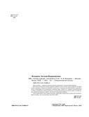 Считаю и решаю: для детей 5-6 лет — фото, картинка — 3