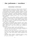 Считаю и решаю: для детей 5-6 лет — фото, картинка — 4