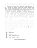 Считаю и решаю: для детей 5-6 лет — фото, картинка — 5