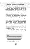 Лето моей любви — фото, картинка — 11