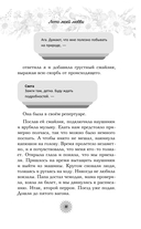 Лето моей любви — фото, картинка — 12