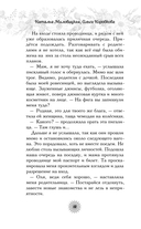 Лето моей любви — фото, картинка — 13