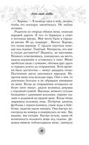 Лето моей любви — фото, картинка — 14